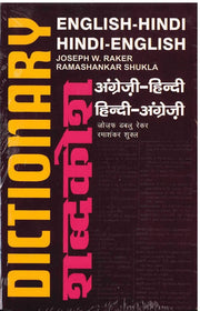 English-Hindi/Hindi-English Dictionary - Star