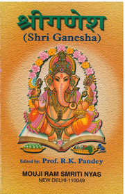 Shri Ganesha - Prof. R.K. Pandey