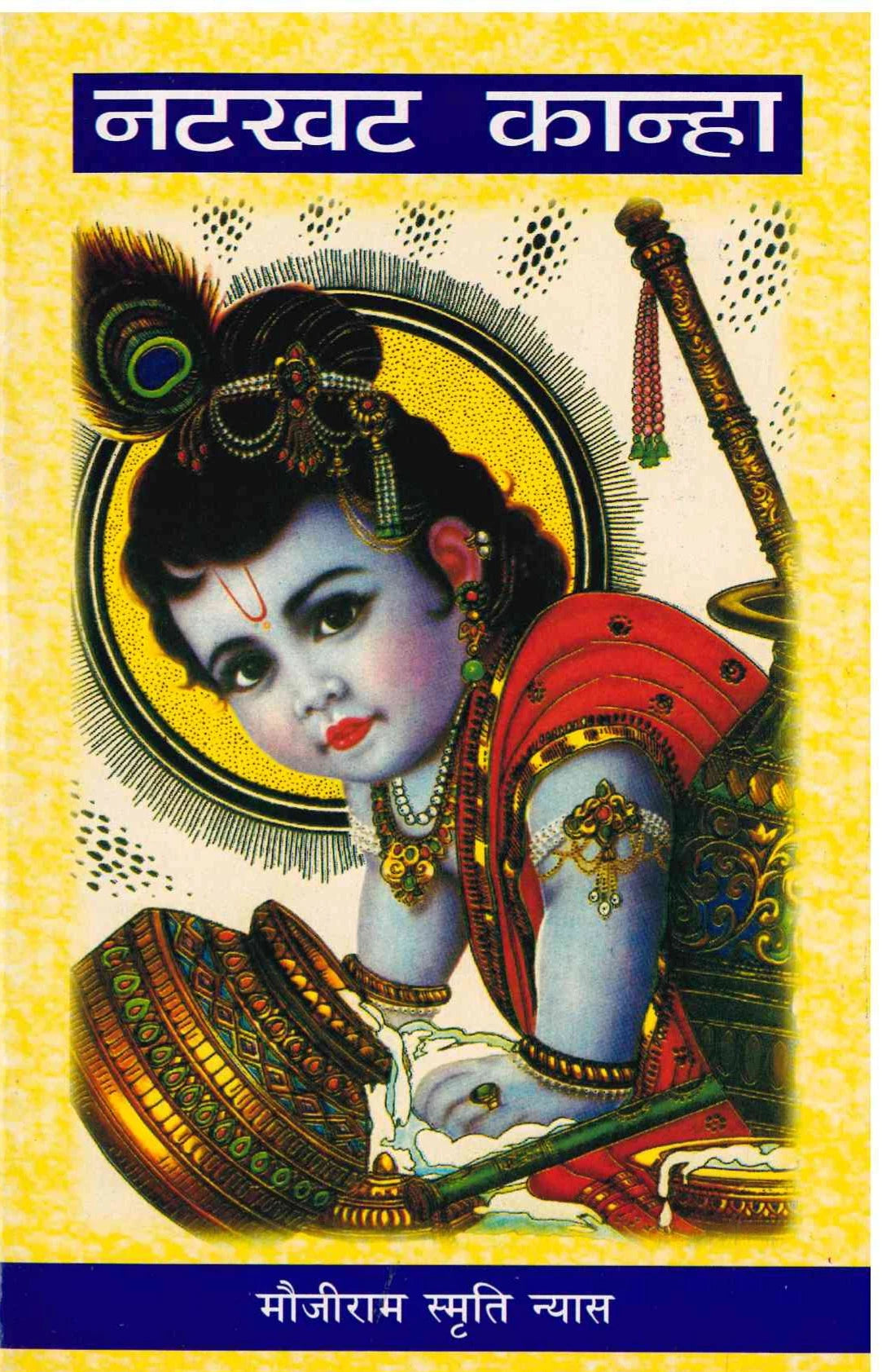 Nutkhut Kanha - Neeta