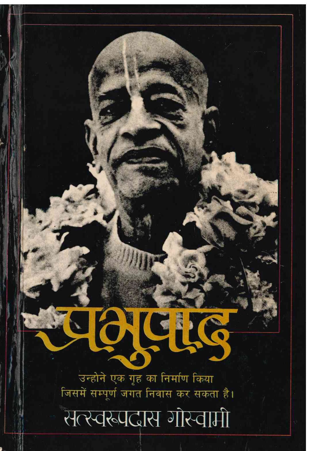 Srila Prabhupada's Centurnary - Satyaswaroopdaas Goswami