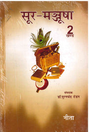 Sur Manjusha Part 2 - Neeta