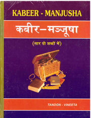 Kabeer-Manjusha - Tandon Vineeta / Manjul-Manjusha - Shastri-Panday