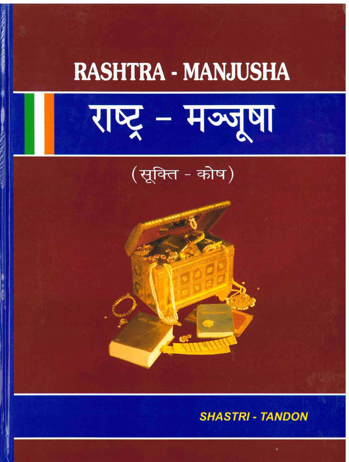Rashtra Manjusha - Shastri-Tandon