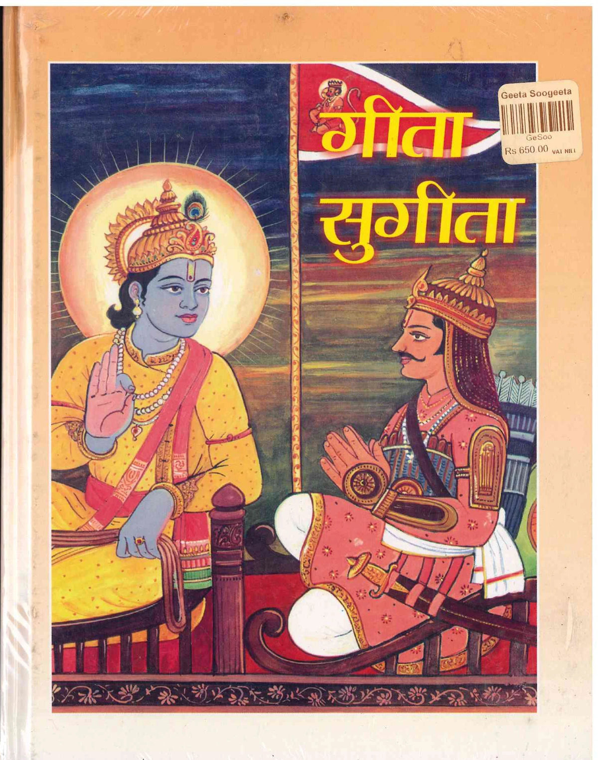 Geeta Soogeeta - Neeta