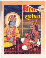 Geeta Soogeeta - Neeta