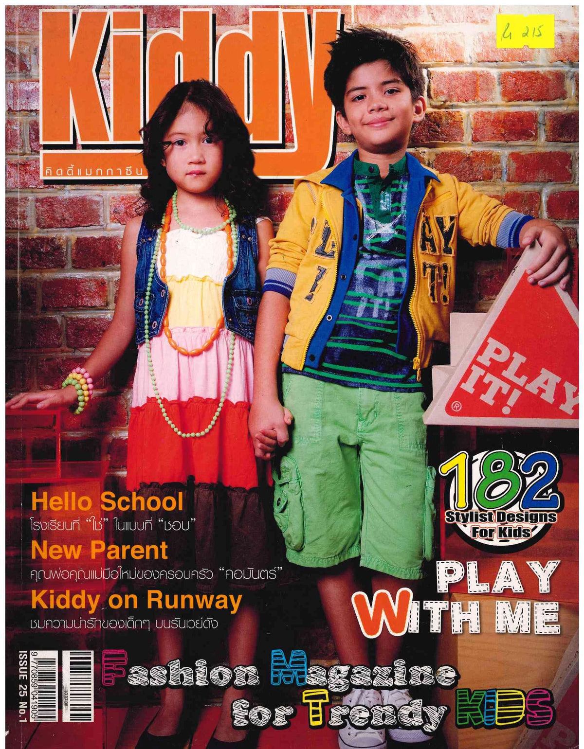Fashion Magazine For Trendy Kids - 182 Stylist Designs For Kids - Kiddy Play With Me