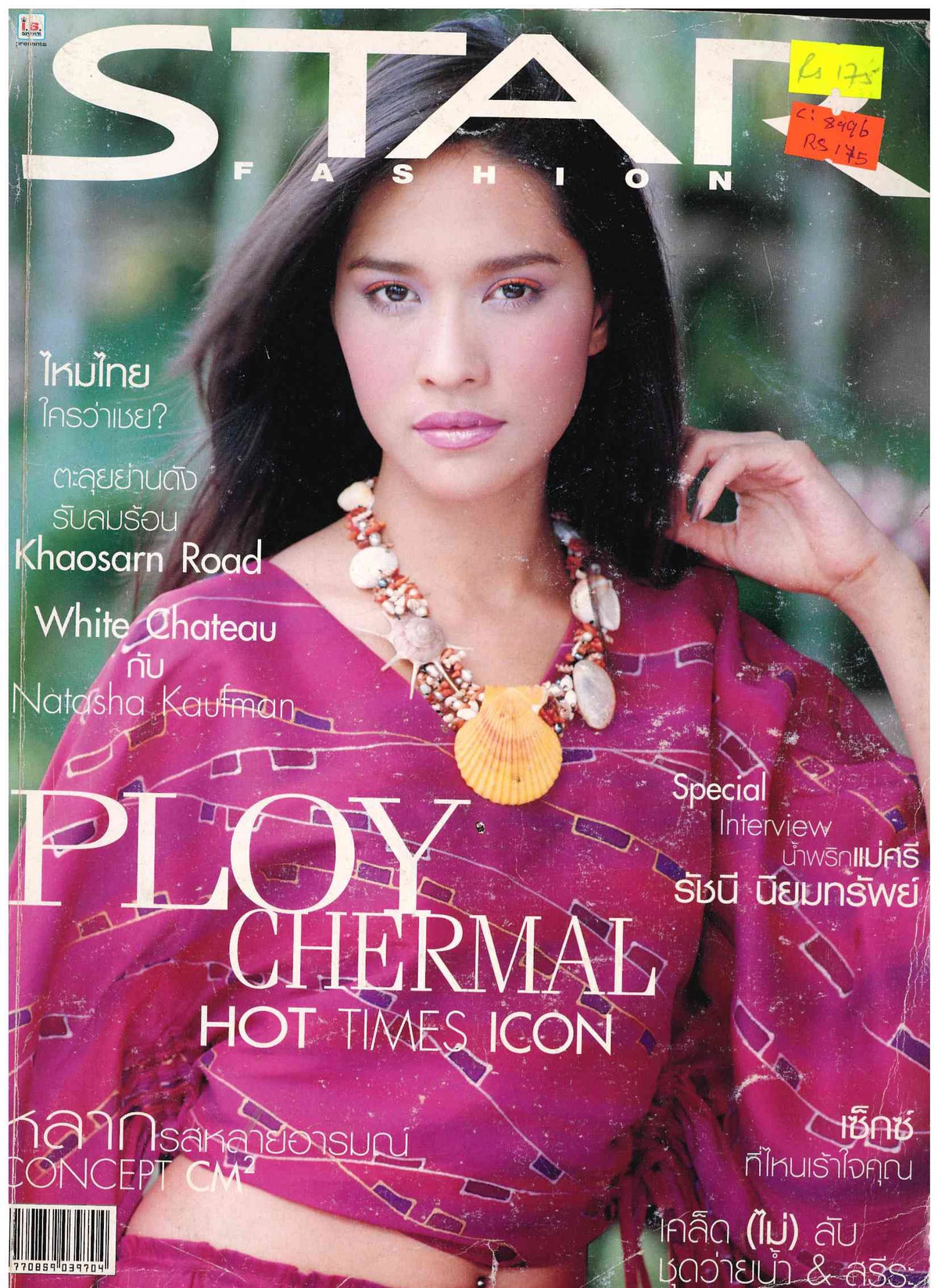 Fashion Magazine 2002 Volume 120 - Ploy Chermal Hot Times Icon - Star