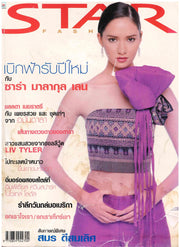 Fashion Magazine 2002 Volume 118 - Star