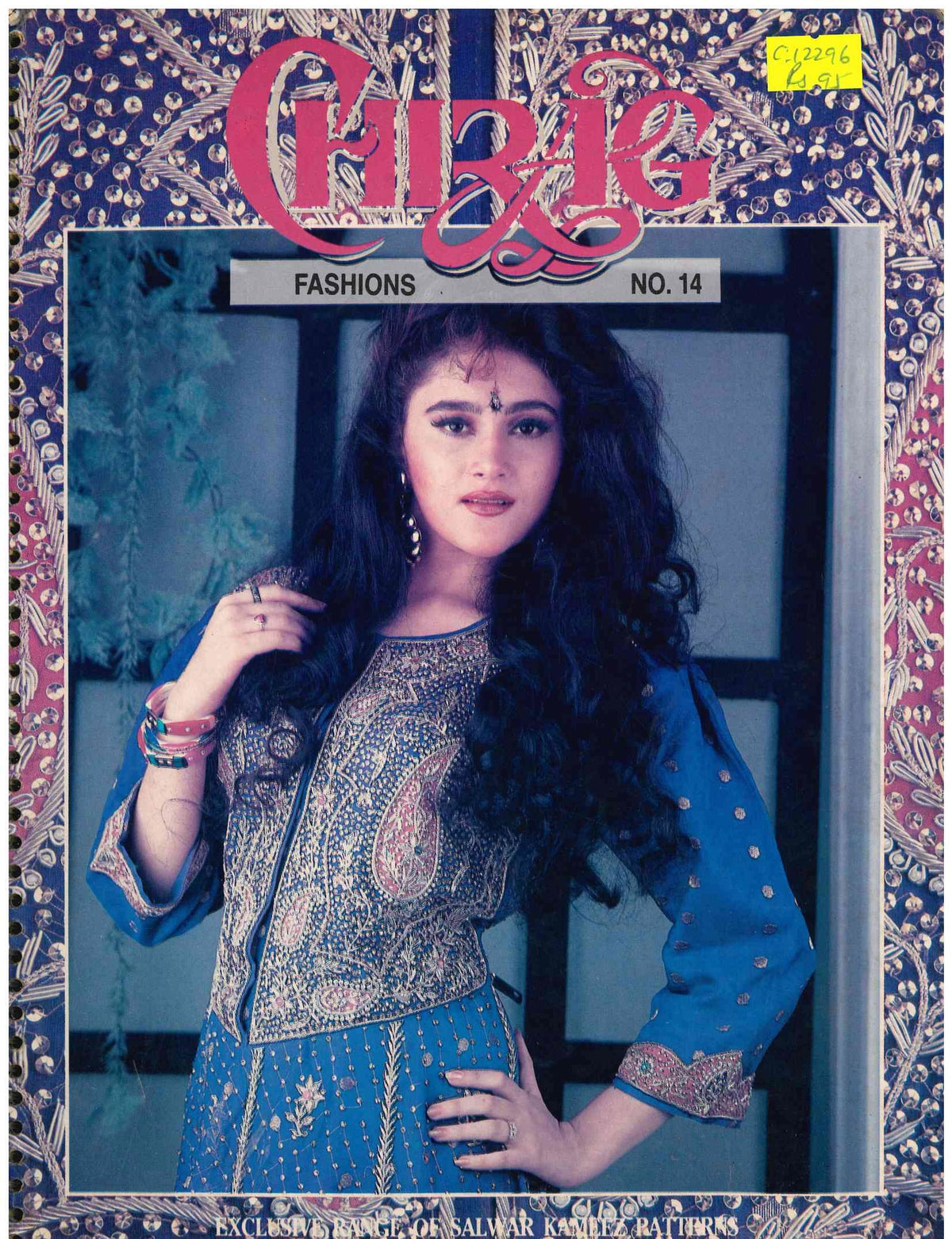 Salwar Kameez Patterns Number 14 - Chirag Fashions